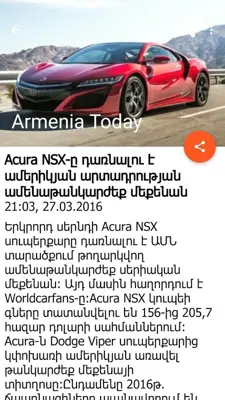 Armenia Today android App screenshot 1